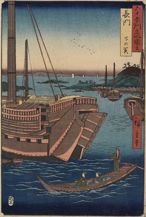 歌川広重: Shimonoseki Port, Nagato Province - ミネアポリス美術館