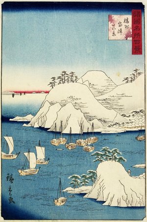 Utagawa Hiroshige II: Actual View of Murotsu Port, Banshu Province - Minneapolis Institute of Arts 