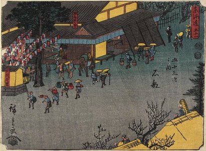 歌川広重: No.51 Ishibe - ミネアポリス美術館