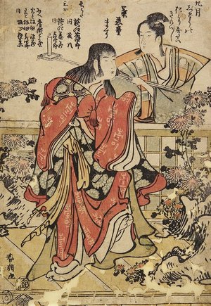 Katsushika Hokusai: The Ninth Month - Minneapolis Institute of Arts 