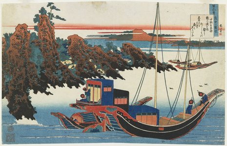 Katsushika Hokusai: Chunagon Yakamochi - Minneapolis Institute of Arts 