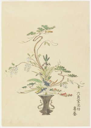 無款: Flower Arrangement by Rokkakudo Ikenobo Senyo; Pine and Acacia - ミネアポリス美術館