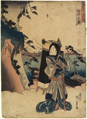 Utagawa Kunisada: View of Yui - Minneapolis Institute of Arts 