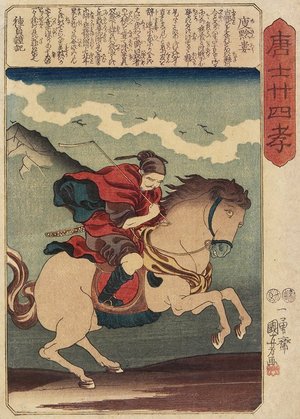 Utagawa Kuniyoshi: Yu Kinro - Minneapolis Institute of Arts 
