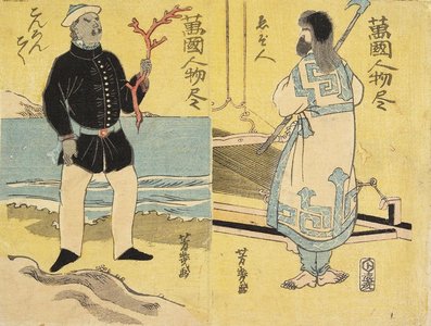 落合芳幾: Ainu(right), Malayan(left) - ミネアポリス美術館