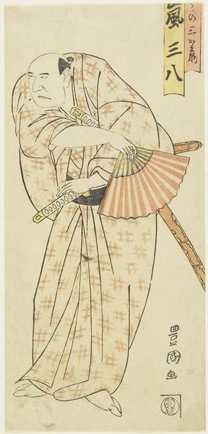 Utagawa Toyokuni I: The Actor Arashi Sanpachi - Minneapolis Institute of Arts 