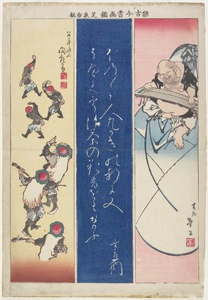 Katsushika Taito II: (Daikoku God and Chinese Performers with Calligraphy) - Minneapolis Institute of Arts 