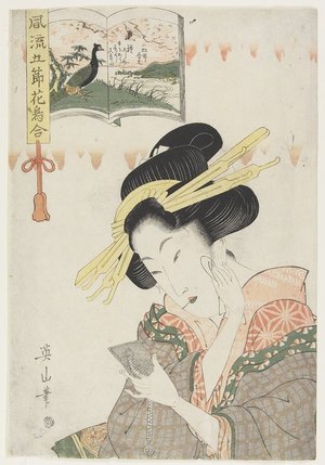 Kikugawa Eizan: (Peacock and Cherry Blossoms) - Minneapolis Institute of Arts 