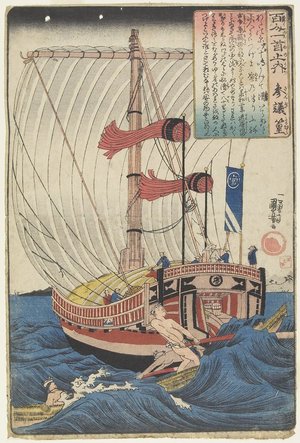歌川国芳: Illustration of of the Sangi Komura's Poem - ミネアポリス美術館