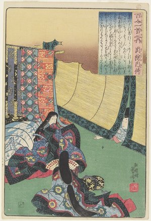 Utagawa Kuniyoshi, 歌川国芳 (Utagawa Kuniyoshi)による浮世絵「Illustration of the Suo no Naishi's Poem」