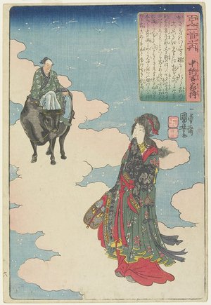 Utagawa Kuniyoshi: Illustration of the Chunagon Yakamochi's poem - Minneapolis Institute of Arts 