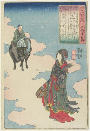 Japanese Print "Illustration of the Chunagon Yakamochi's poem" by Utagawa Kuniyoshi, 歌川国芳 (Utagawa Kuniyoshi)