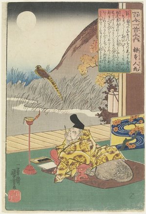 歌川国芳: Illustration of the Kakinomoto Hitomaro's Poem - ミネアポリス美術館