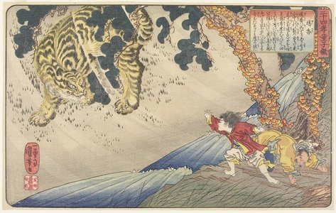 Utagawa Kuniyoshi: 