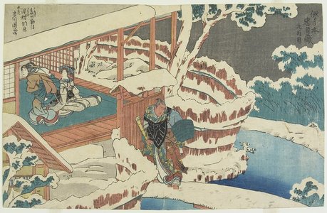Utagawa Kuniyoshi: Act 9 - Minneapolis Institute of Arts 