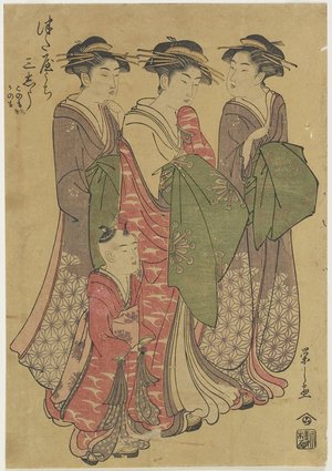 細田栄之: Three Courtesans of the Tsuataya House - ミネアポリス美術館