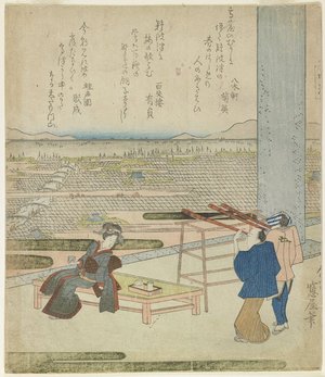 So_ya Signed: (Woman and Two Men Enjoying a View from a Building on a Hill) - ミネアポリス美術館