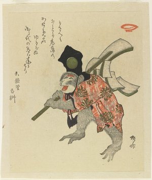 柳々居辰斎: (Monkey Costumed for a New Year's Dance) - ミネアポリス美術館
