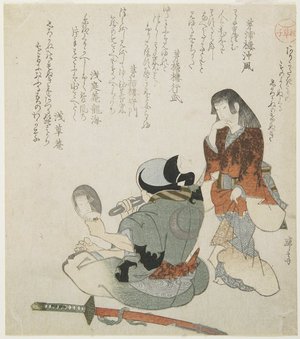 Teisai Hokuba: (Woman Looking at the Man with mirror and Sword) - Minneapolis Institute of Arts 