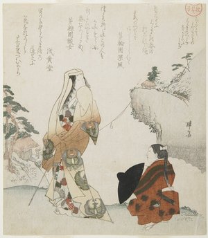 Teisai Hokuba: (Lady and Young Prince) - Minneapolis Institute of Arts 