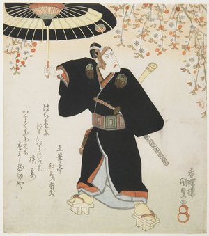 歌川国貞: (Actor Ichikawa Danjuro VII as Sukeroku) - ミネアポリス美術館