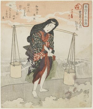 Utagawa Kuniyoshi: Genshogo; Fifth Piece of the 5 Serial Images of Making Sea Salt - Minneapolis Institute of Arts 