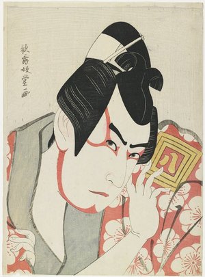 Kabukido_ Enkyo_: Ichikawa Yaozo III as Umeomaru - ミネアポリス美術館