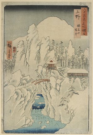 歌川広重: Mount Haruna in Snow, Kozuke Province - ミネアポリス美術館