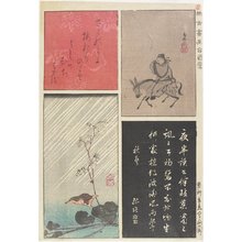 Utagawa Hiroshige, 歌川広重 (Utagawa Hiroshige)による浮世絵「Mixed Print of Old, New Calligraphies and Paintings」