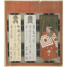 Unknown: (Kabuki Theater Design) - Minneapolis Institute of Arts 