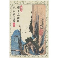 Utagawa Hiroshige: (Bridge in a Gorge) - Minneapolis Institute of Arts 