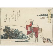 Katsushika Hokusai: Arai - Minneapolis Institute of Arts 