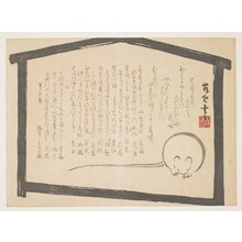 Buun: (Greeting of the New Year of rat) - Minneapolis Institute of Arts 