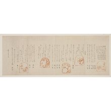 横山清暉: (Plum blossom designs by five artists) - ミネアポリス美術館