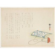 Unknown: (New Year's kite) - Minneapolis Institute of Arts 