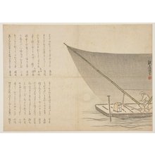 Kangyoku Ho_gan: (Boating at bight) - ミネアポリス美術館