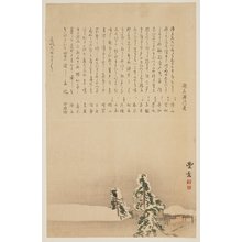 Okamoto Toyohiko: (Snowy landscape) - ミネアポリス美術館