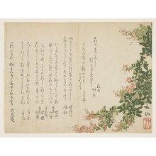 Yano Yacho_: (Flowering bush clover) - Minneapolis Institute of Arts 