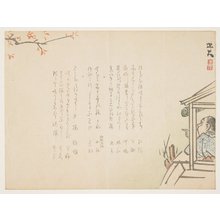 Japanese Print "(Viewing cherry blossoms on a boat)" by Hodai, 佐藤保大 (Sato_ Hodai)