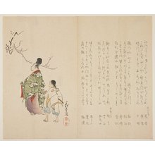 Shibata Gito_: (Courtier and his servant viewing flowering plum) - ミネアポリス美術館