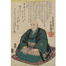 歌川国貞: Portrait of Hiroshige I - ミネアポリス美術館