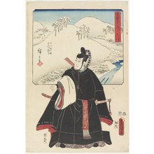 Utagawa Hiroshige: Otsu - Minneapolis Institute of Arts 