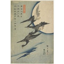 Utagawa Hiroshige: Geese against the Moon - Minneapolis Institute of Arts 