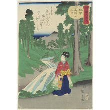 Utagawa Hiroshige II: Jewel River of Koya in Kii Province - Minneapolis Institute of Arts 
