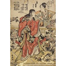 Katsushika Hokusai: The Ninth Month - Minneapolis Institute of Arts 