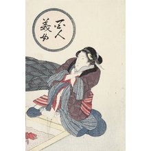 渓斉英泉: Woman Warming Her Feet at Hearth - ミネアポリス美術館