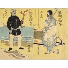 Ochiai Yoshiiku: Ainu(right), Malayan(left) - Minneapolis Institute of Arts 