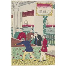 Utagawa Hiroshige III: Foreigners at Billiard Game - Minneapolis Institute of Arts 