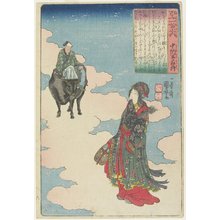 歌川国芳: Illustration of the Chunagon Yakamochi's poem - ミネアポリス美術館