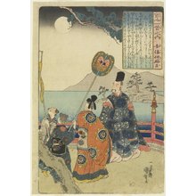 歌川国芳: Illustration of the Abe no Nakamaro's Poem - ミネアポリス美術館
